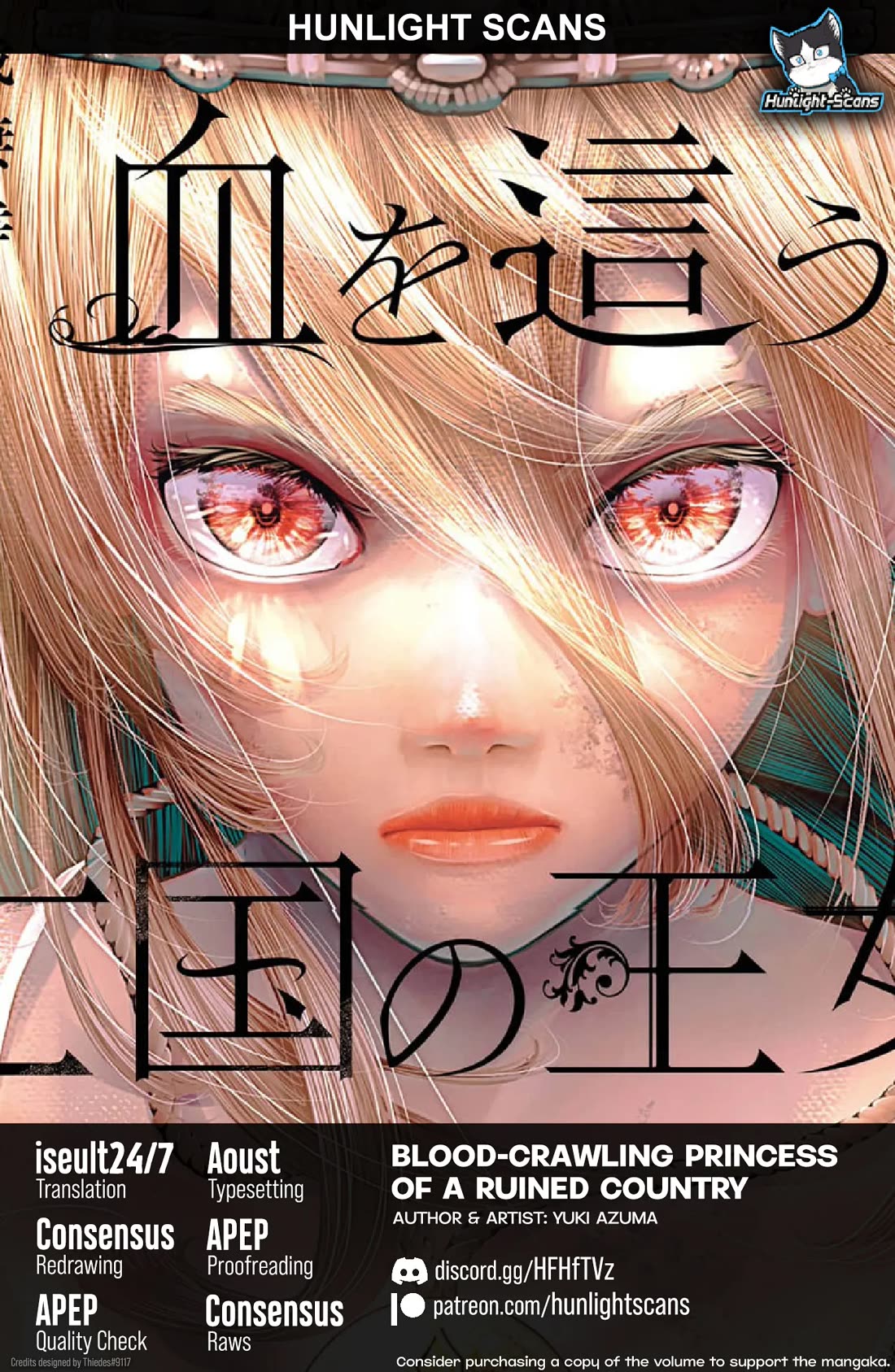 Blood-crawling Princess of a Ruined Country chapter 6 page 1