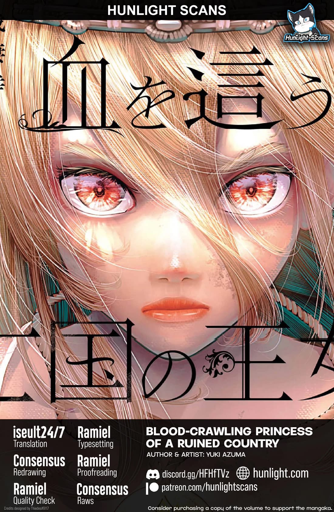 Blood-crawling Princess of a Ruined Country chapter 8 page 1