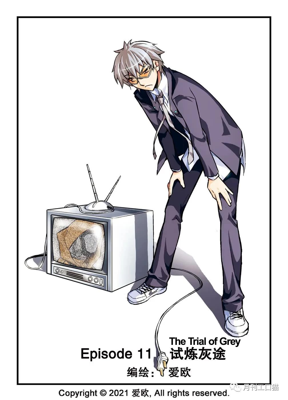 Bloodline chapter 11 page 1