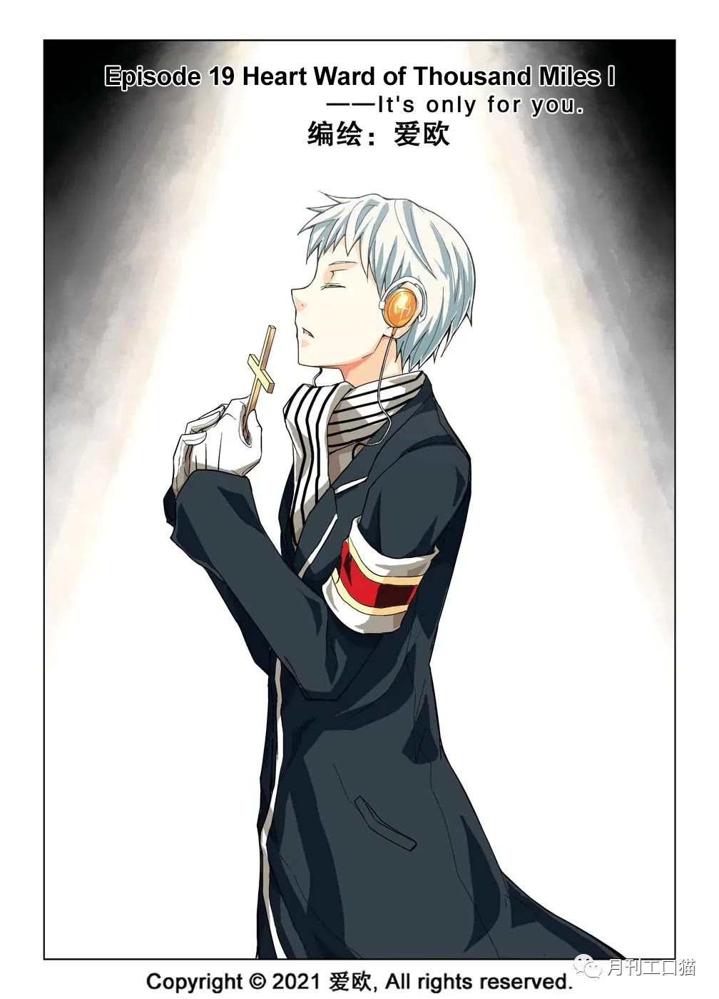 Bloodline chapter 19 page 1