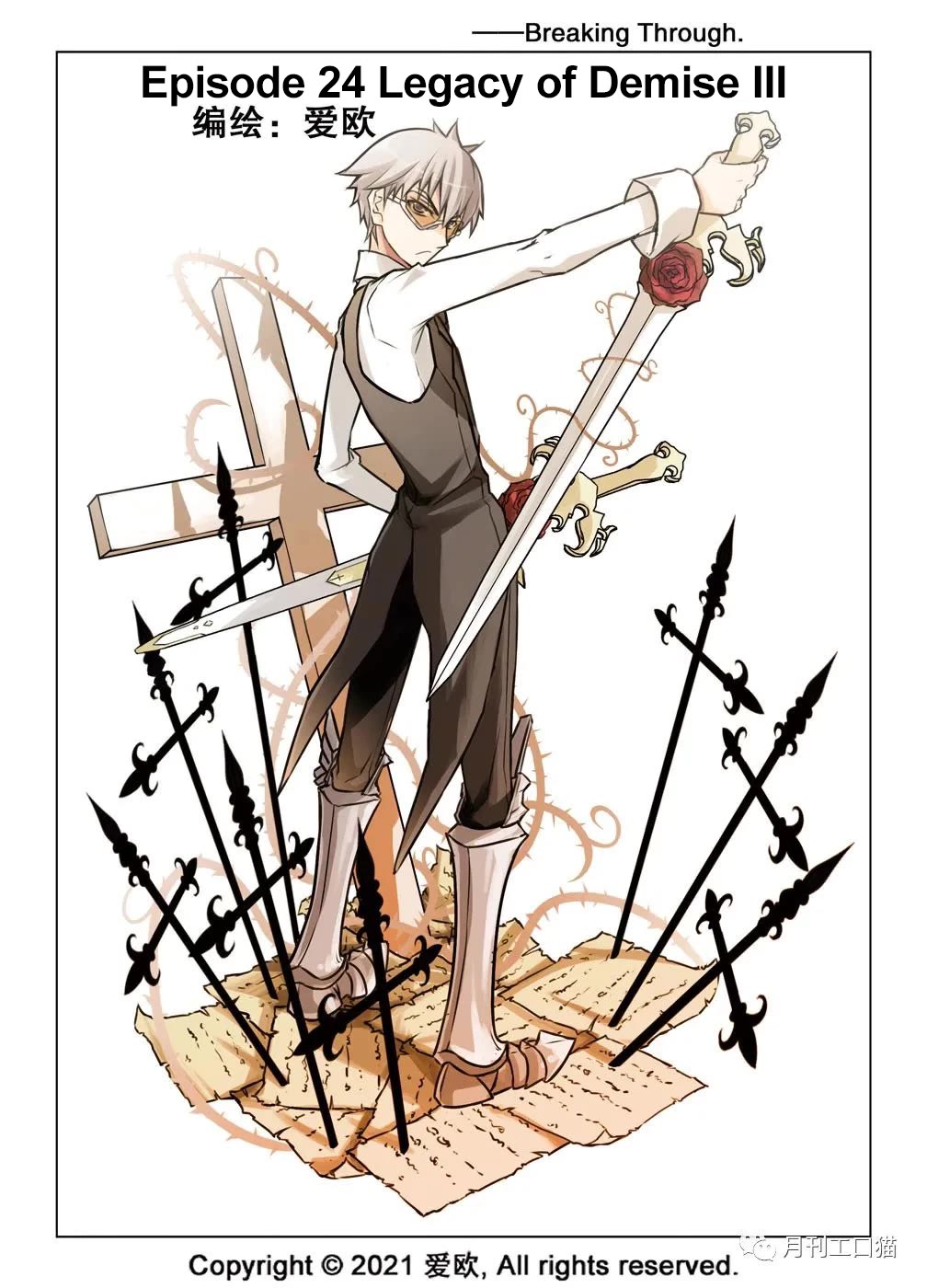 Bloodline chapter 24 page 1