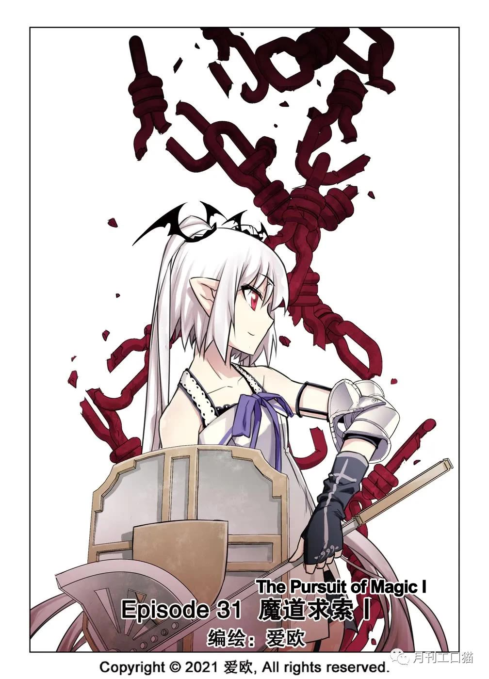 Bloodline chapter 31 page 1