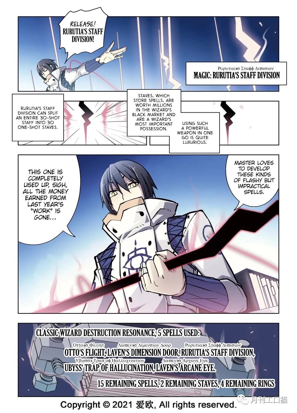 Bloodline chapter 38 page 11