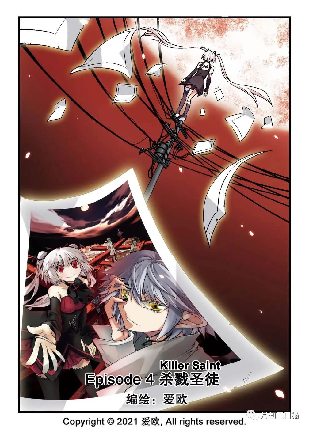 Bloodline chapter 4 page 1