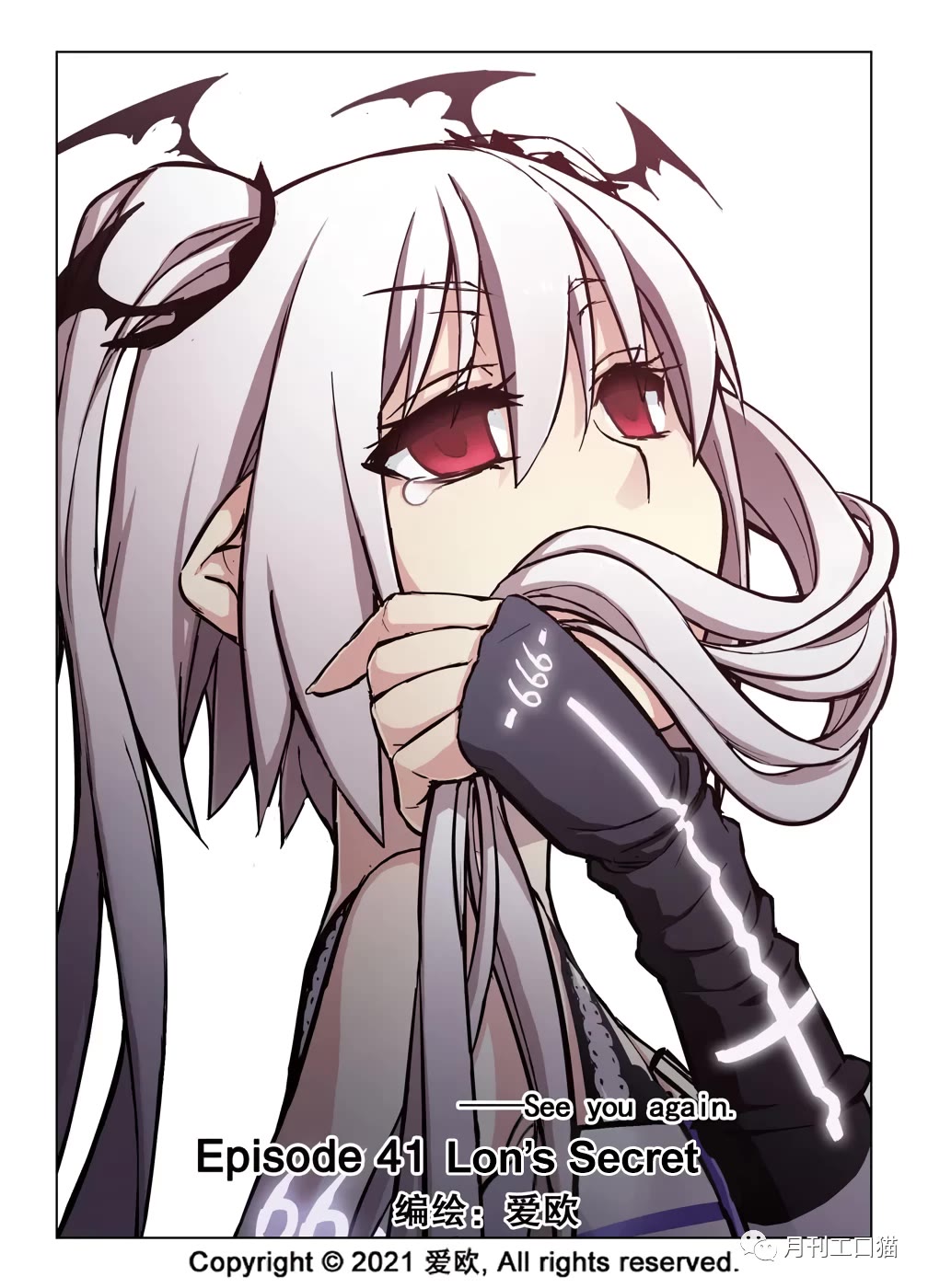 Bloodline chapter 41 page 1