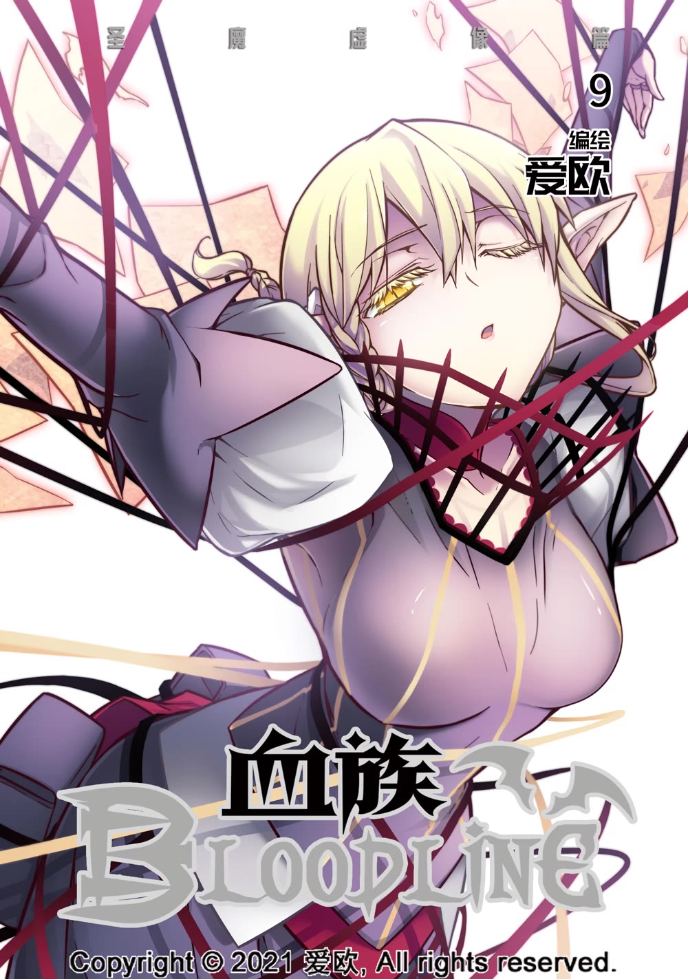 Bloodline chapter 55 page 1