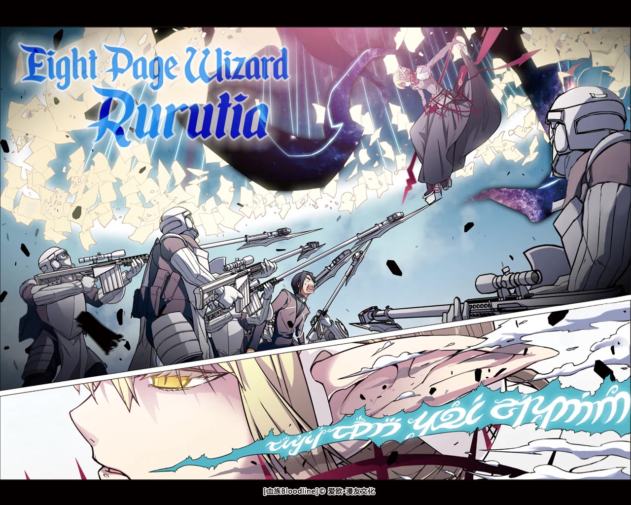 Bloodline chapter 56 page 17