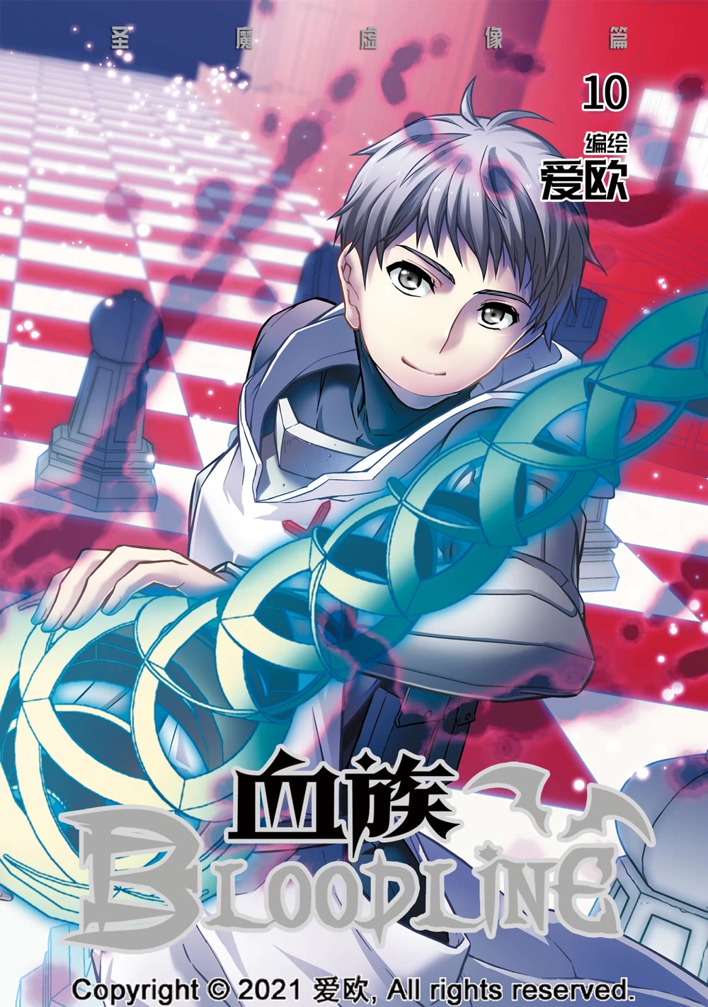 Bloodline chapter 60 page 1