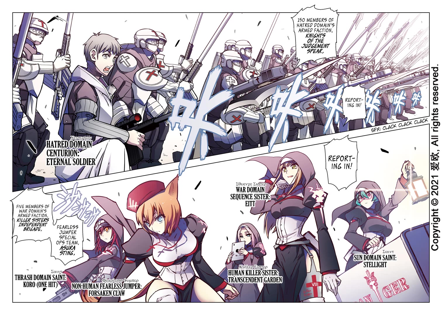 Bloodline chapter 60 page 14