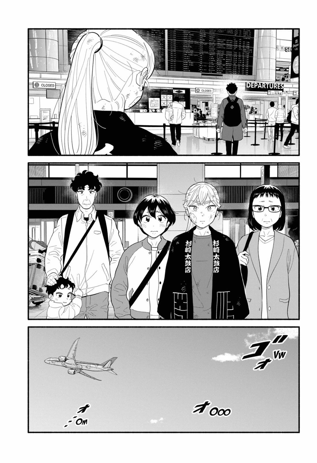 Blooming Love chapter 56 page 18