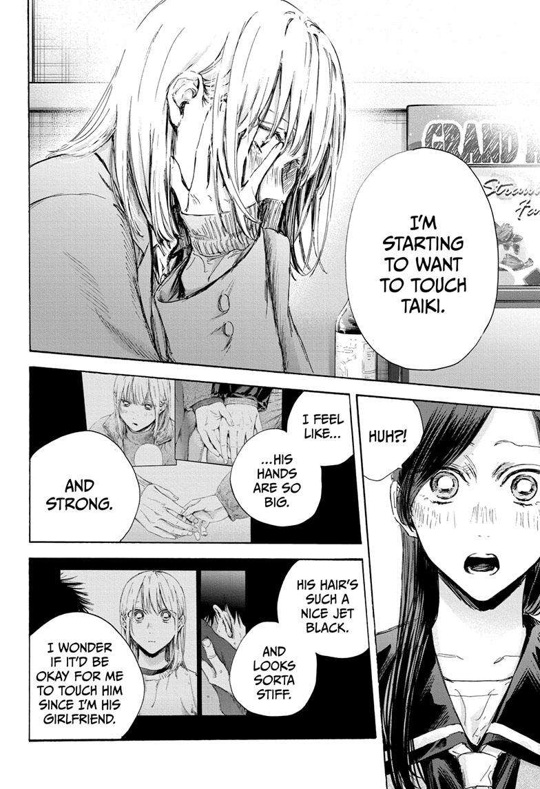 Blue Box chapter 107 page 17