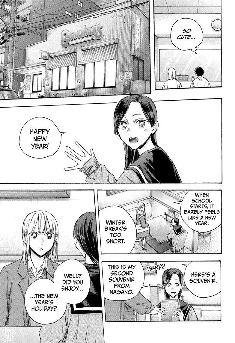 Blue Box chapter 107 page 8