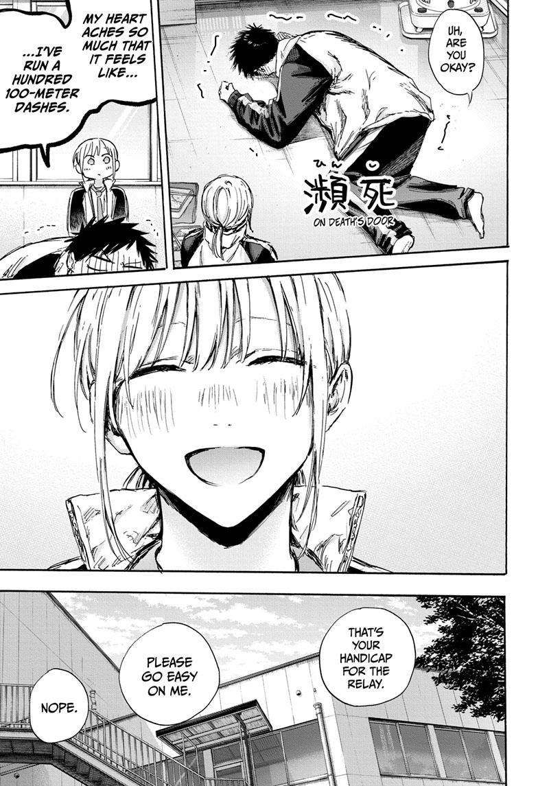 Blue Box chapter 126 page 13