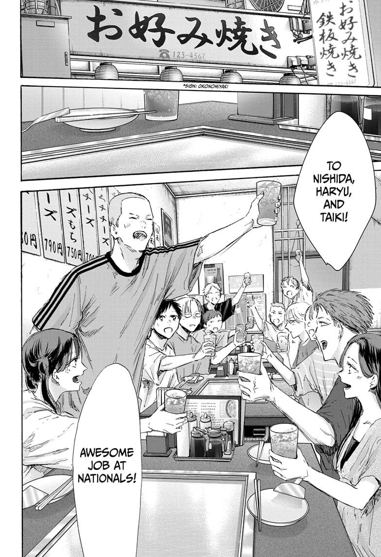 Blue Box chapter 155 page 8