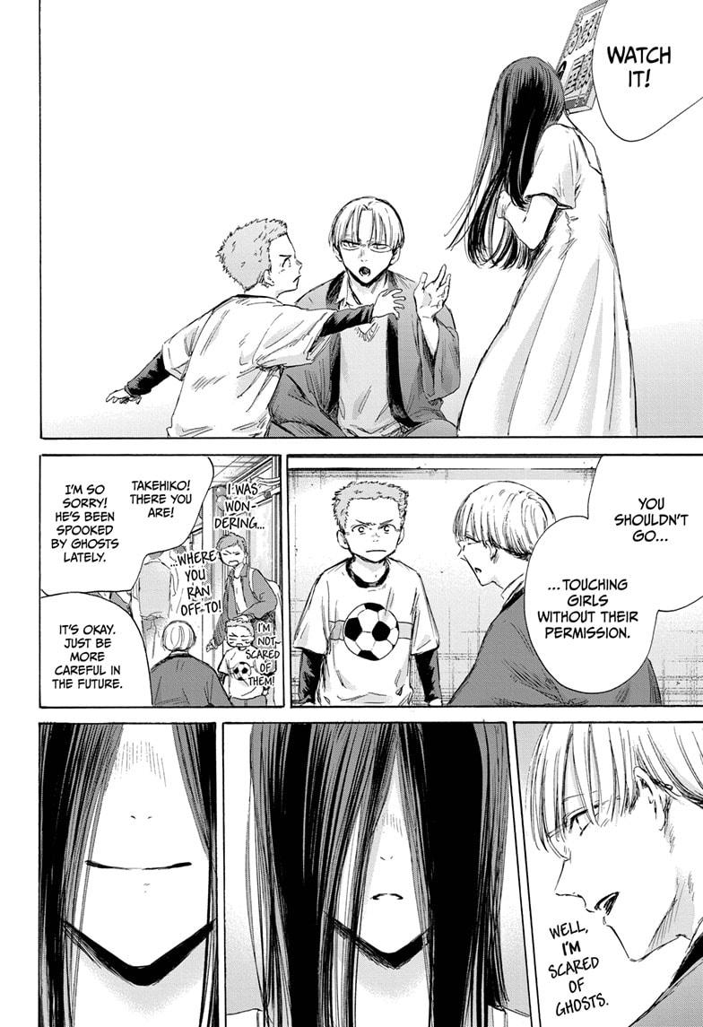 Blue Box chapter 165 page 14