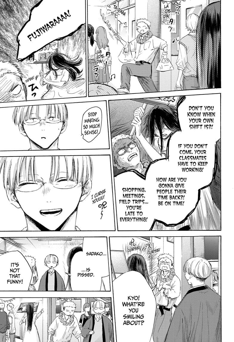 Blue Box chapter 165 page 15