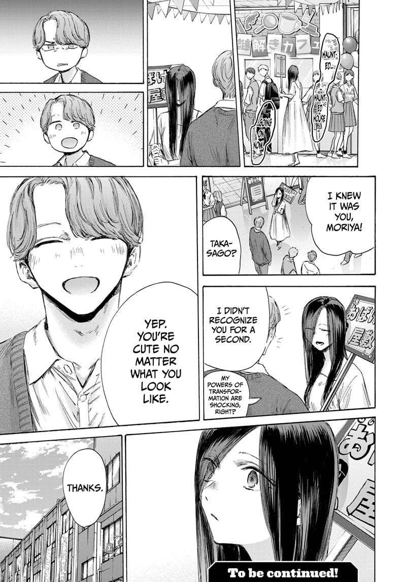 Blue Box chapter 165 page 19