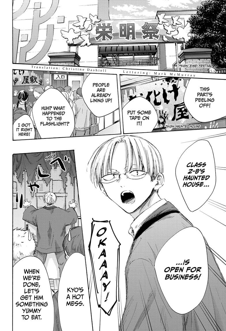 Blue Box chapter 165 page 2