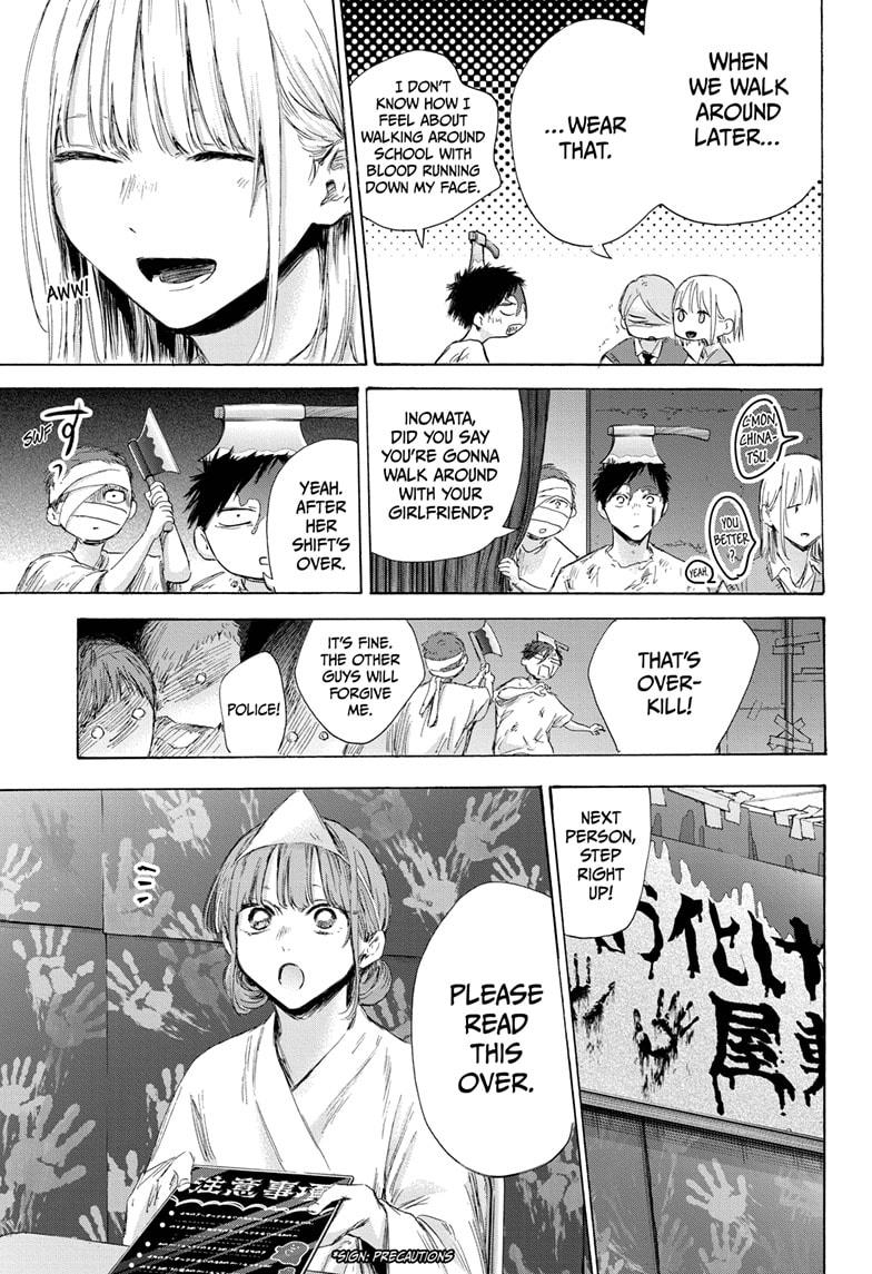 Blue Box chapter 165 page 5