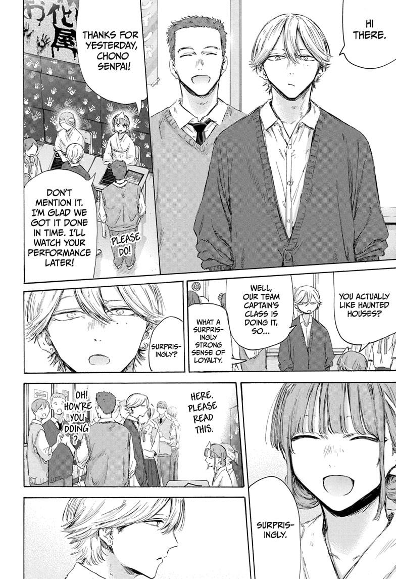 Blue Box chapter 165 page 6