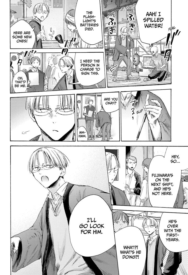 Blue Box chapter 165 page 8