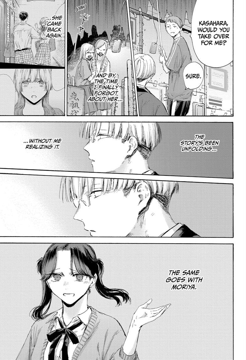 Blue Box chapter 166 page 12