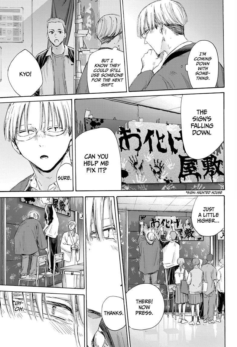 Blue Box chapter 166 page 16