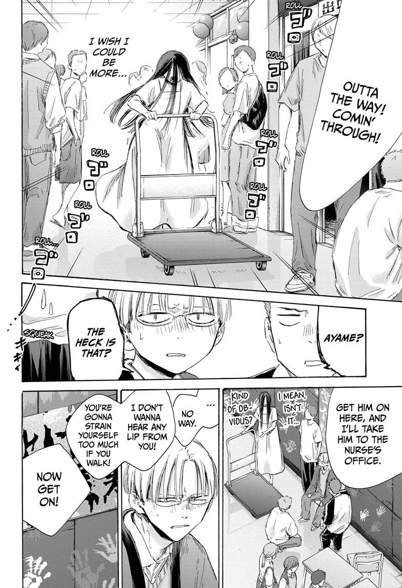 Blue Box chapter 166 page 19