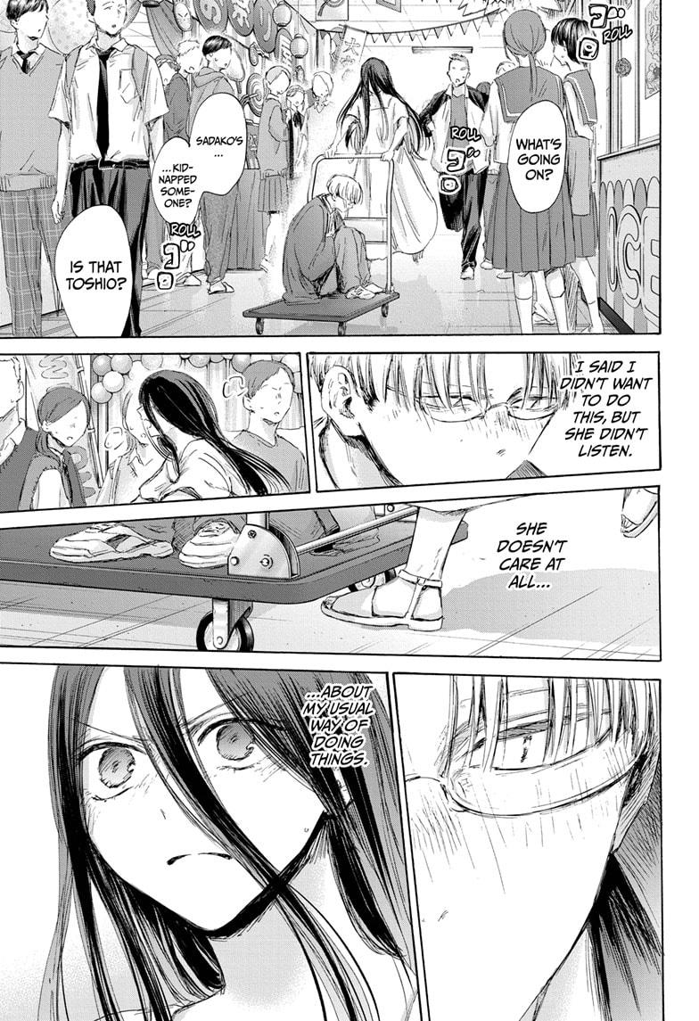 Blue Box chapter 166 page 20