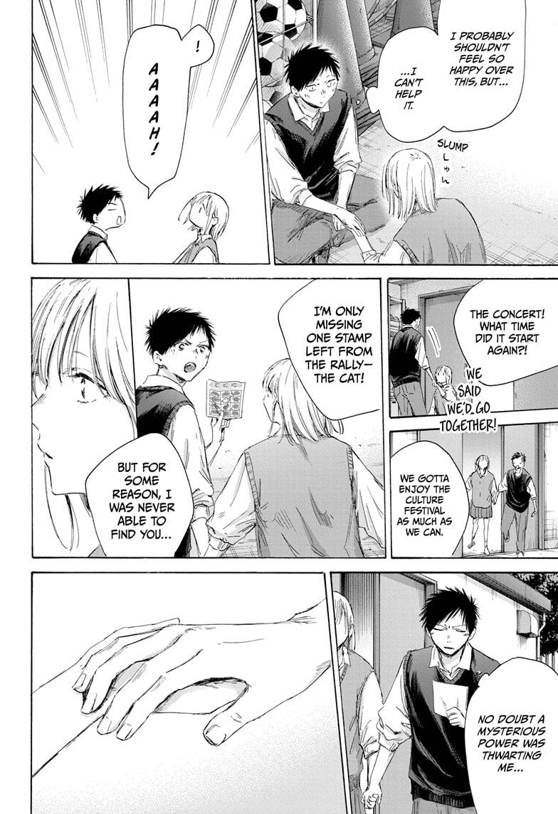 Blue Box chapter 169 page 16