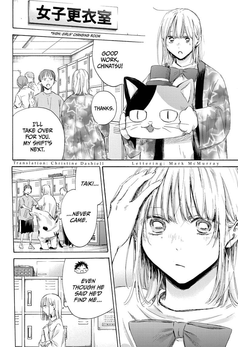 Blue Box chapter 169 page 2