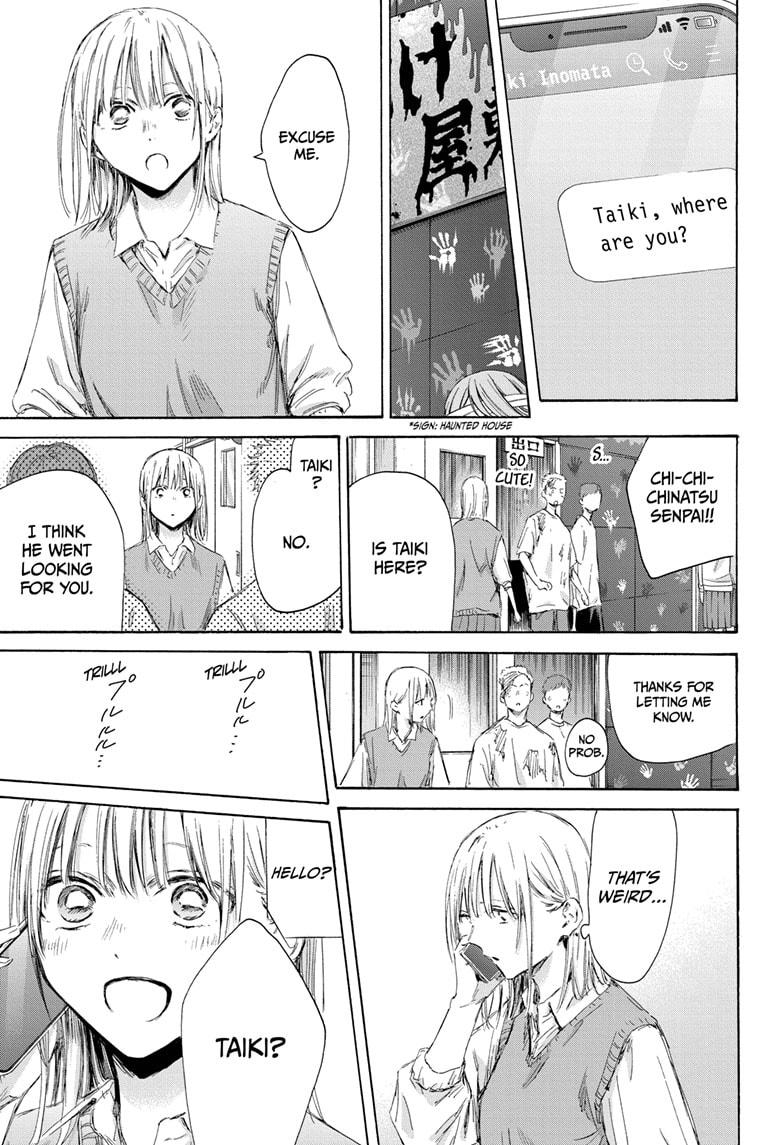 Blue Box chapter 169 page 3