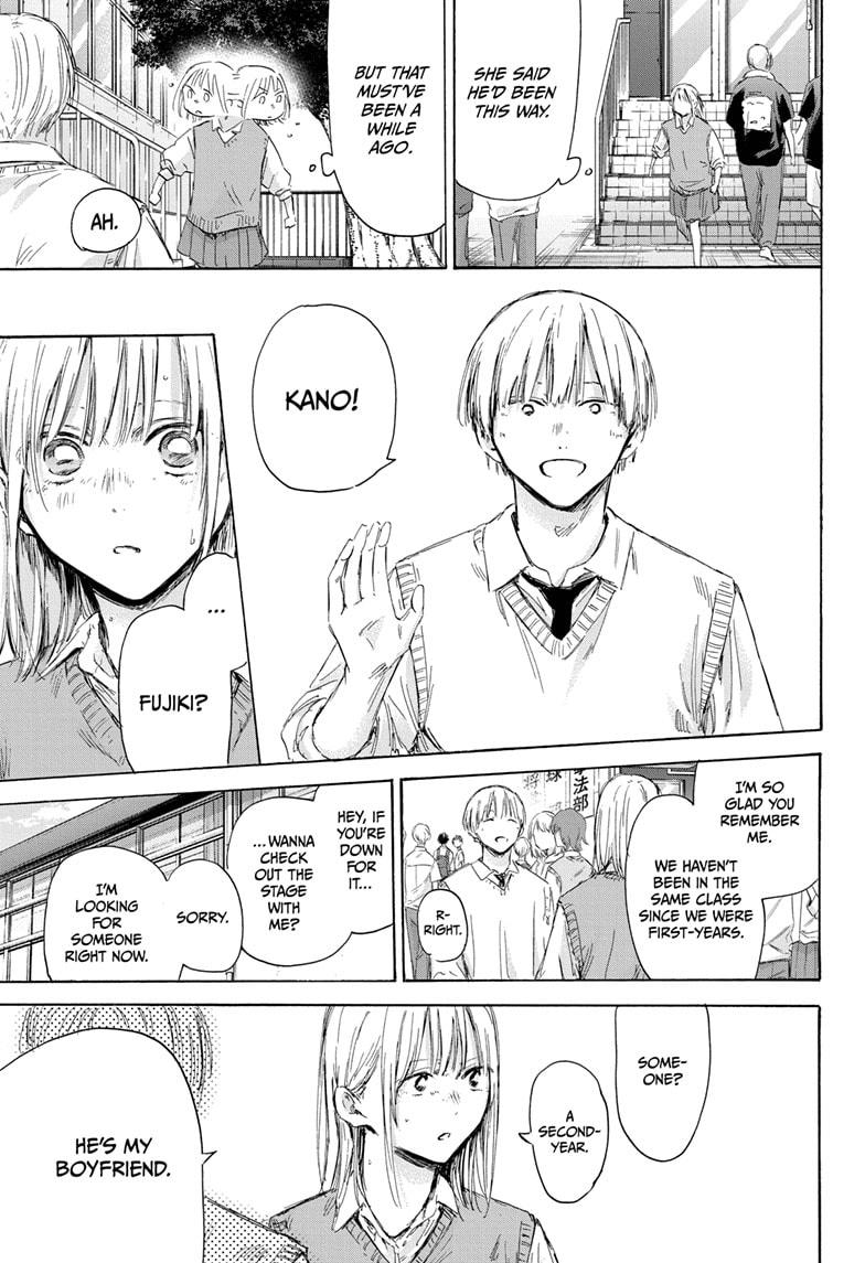 Blue Box chapter 169 page 7