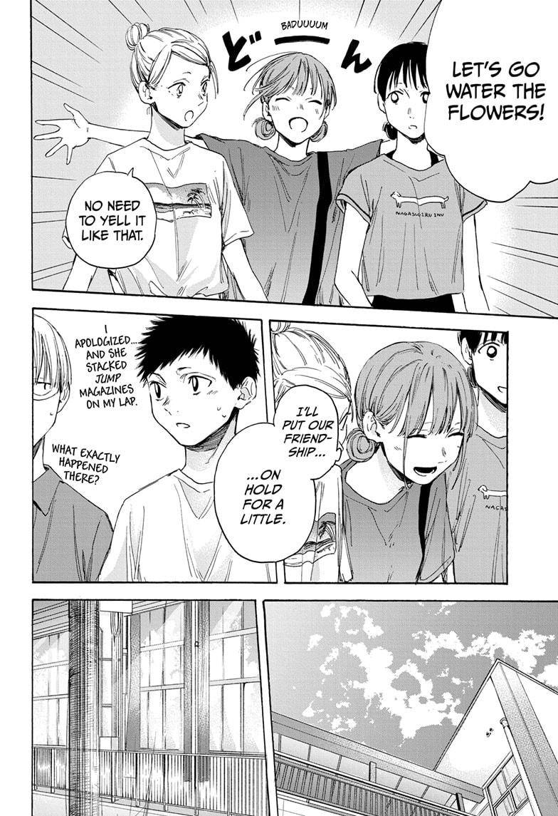 Blue Box chapter 17 page 4