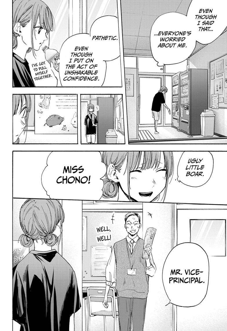 Blue Box chapter 17 page 6