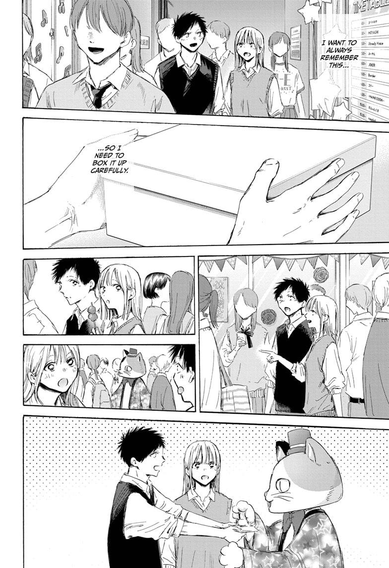 Blue Box chapter 170 page 12