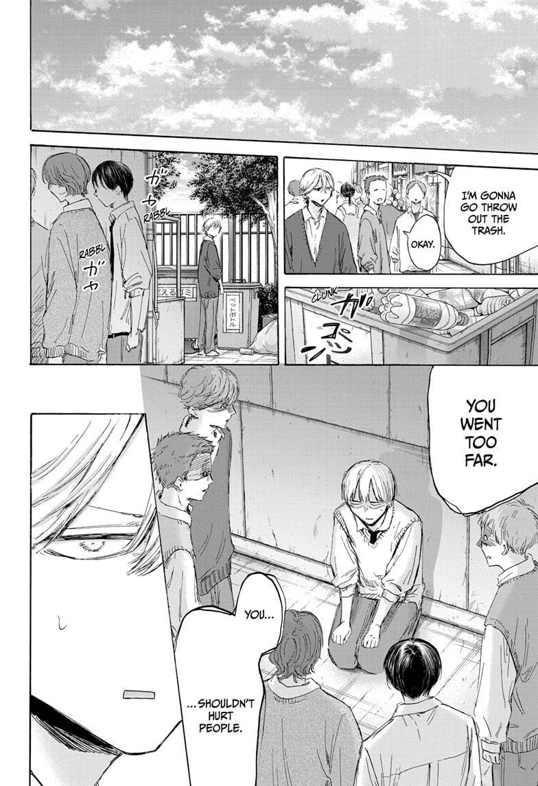 Blue Box chapter 170 page 2