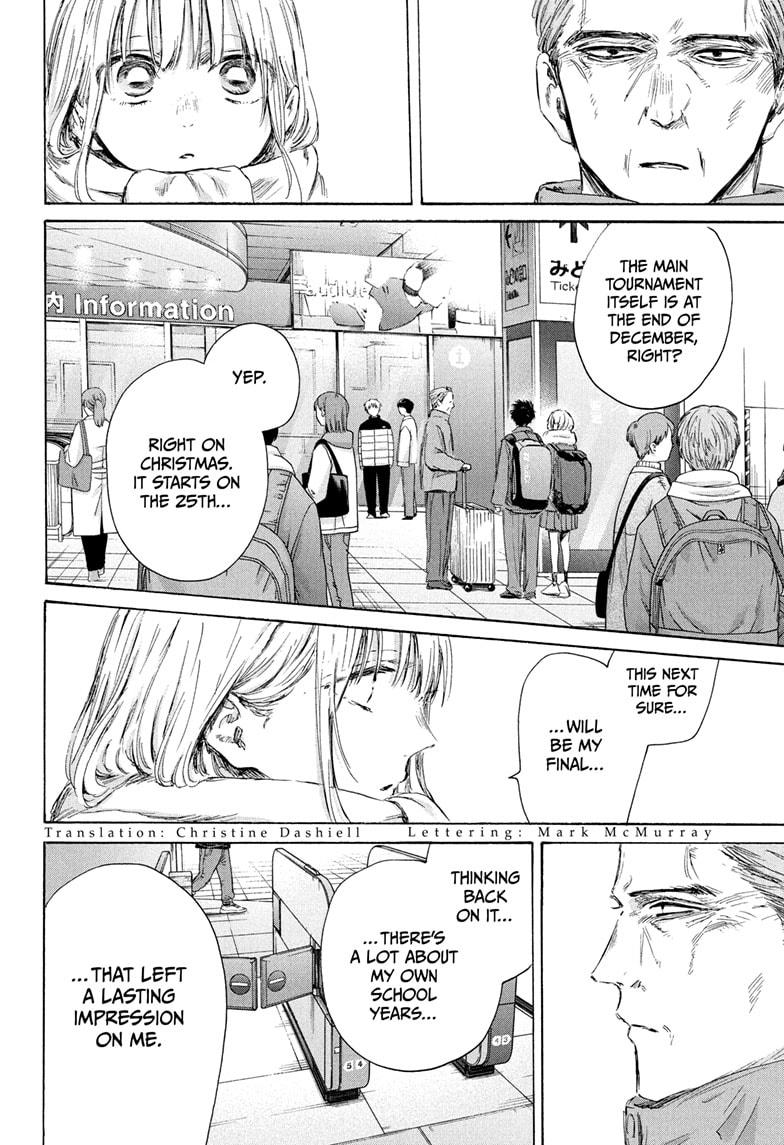 Blue Box chapter 184 page 4