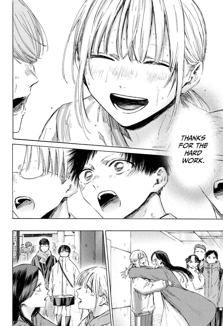 Blue Box chapter 191 page 12