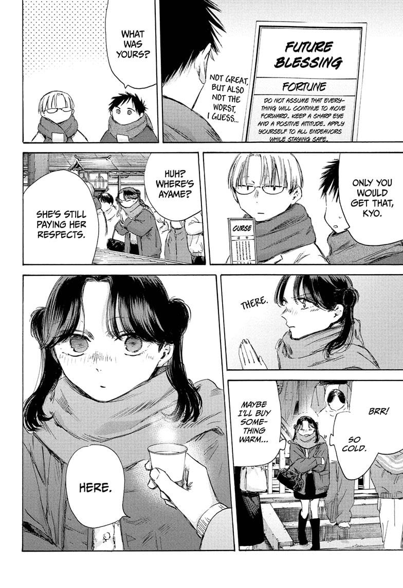 Blue Box chapter 193 page 10