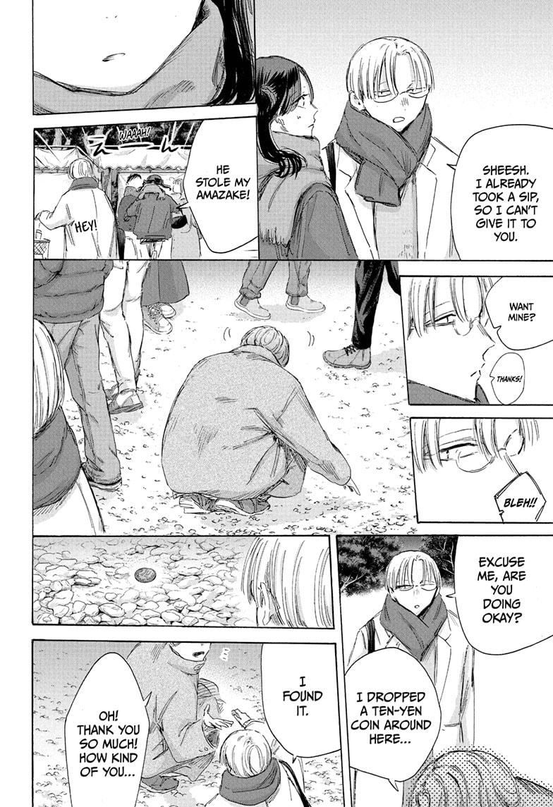 Blue Box chapter 193 page 12