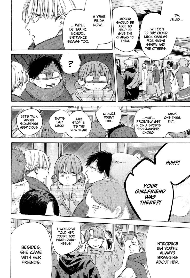 Blue Box chapter 193 page 16