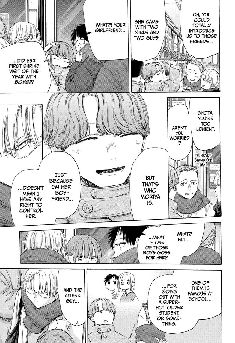 Blue Box chapter 193 page 17