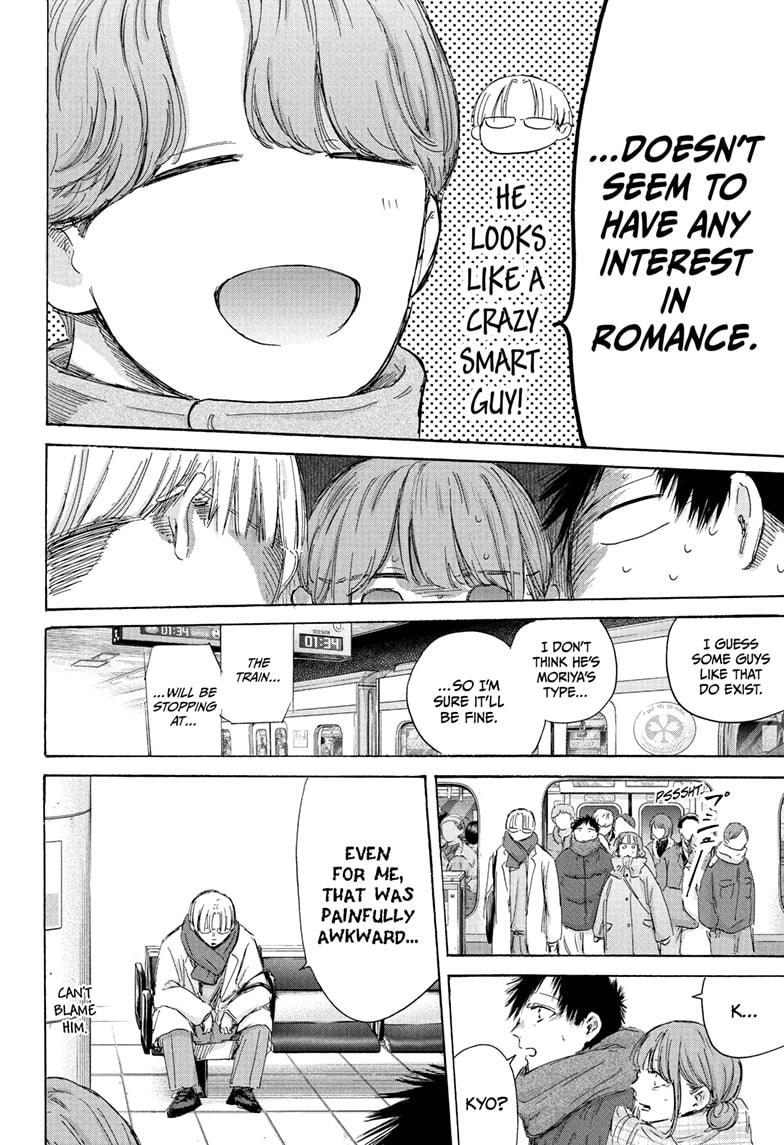 Blue Box chapter 193 page 18