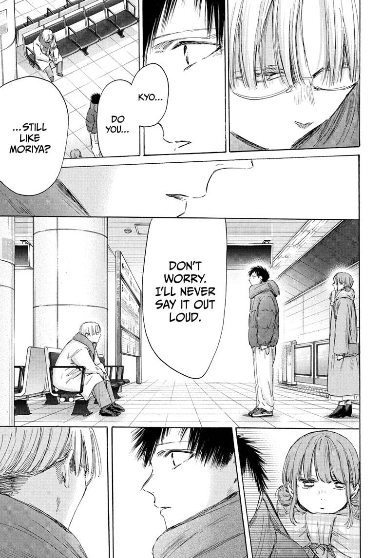 Blue Box chapter 193 page 19