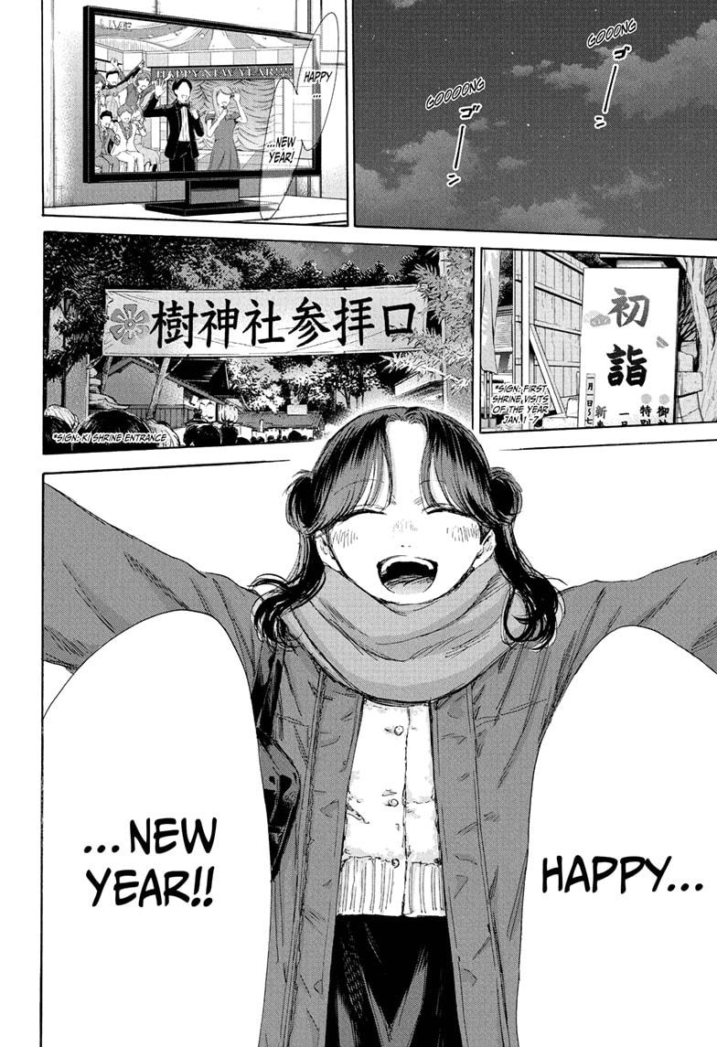 Blue Box chapter 193 page 2