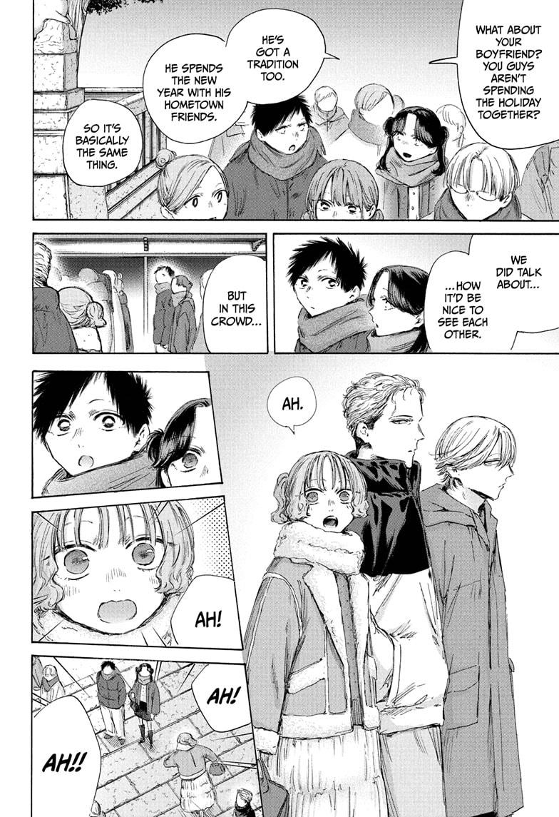 Blue Box chapter 193 page 4