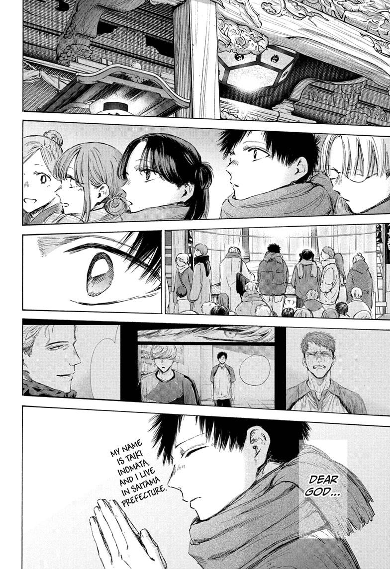 Blue Box chapter 193 page 8