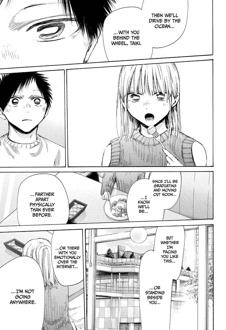 Blue Box chapter 194 page 15