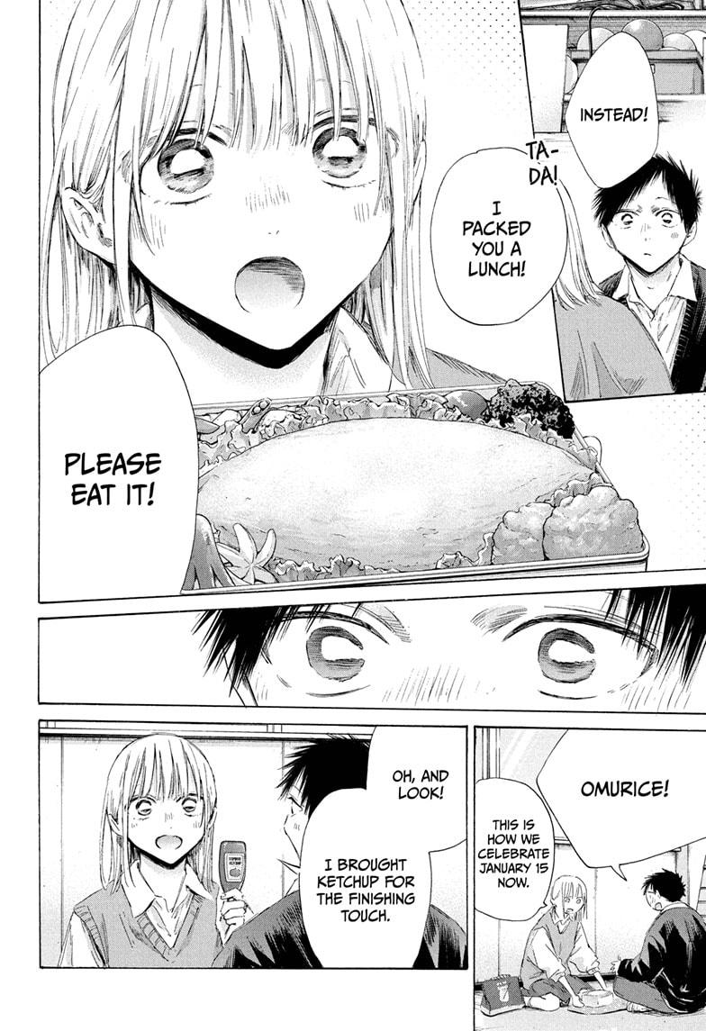 Blue Box chapter 198 page 6